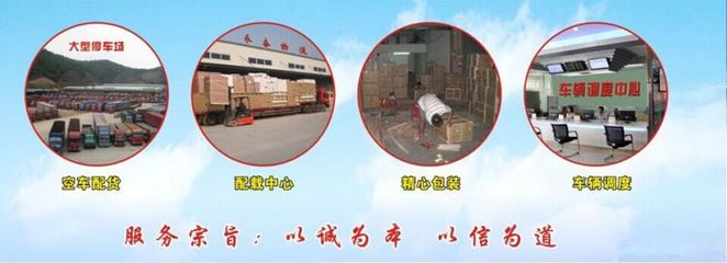 找虎門到鎮(zhèn)江物流專線、價(jià)格便宜、安全快捷